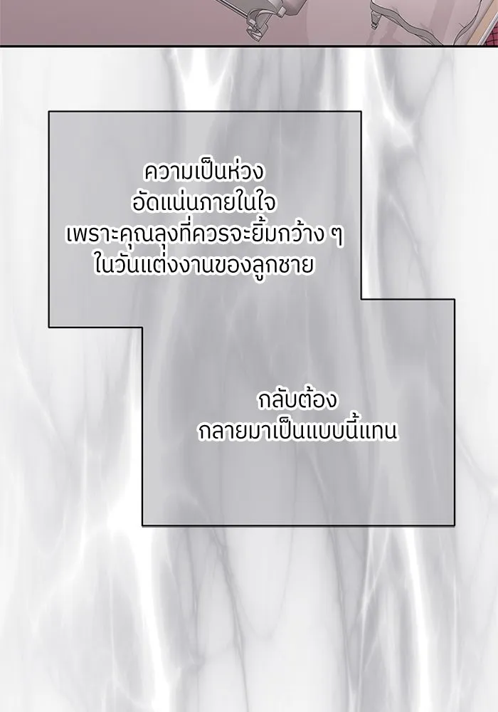 สลับรัก สลับชะตา ตอนที่ 42 รูปที่ 77