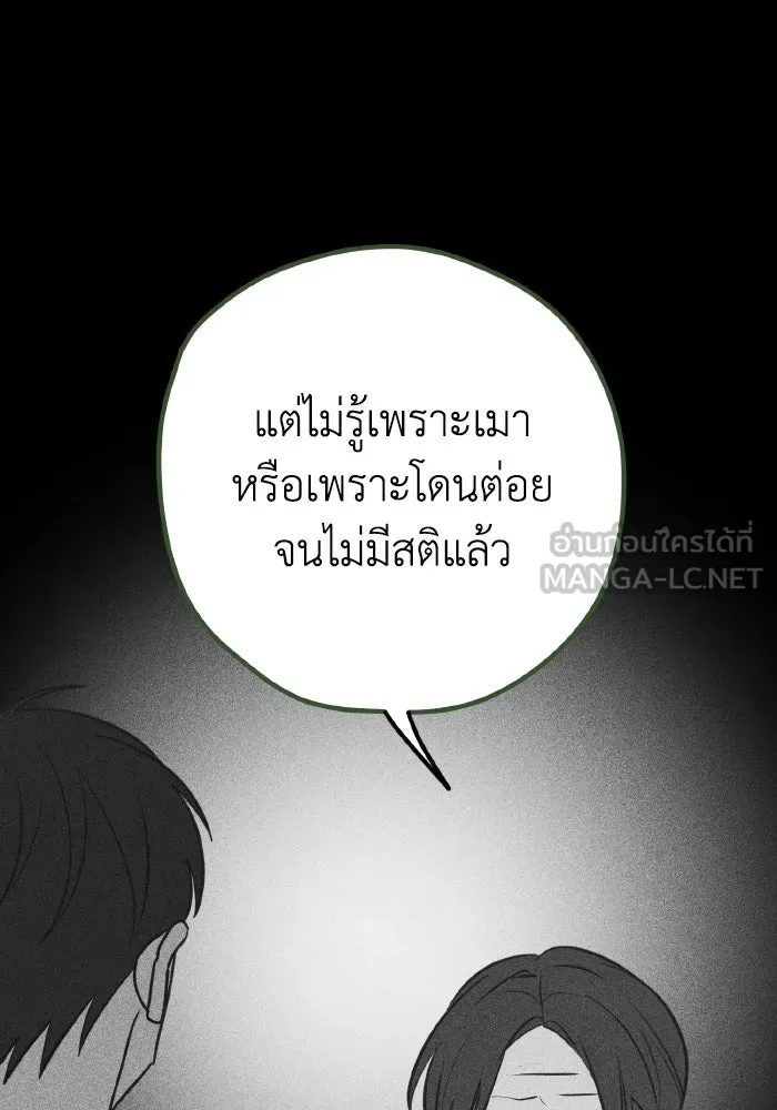 รักนี้ไม่มีรีไซเคิล ตอนที่ 44 รูปที่ 9