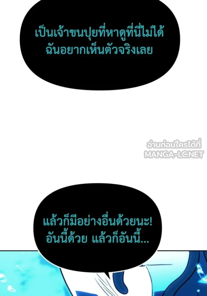 อดีตบอสหอคอย ตอนที่ 113 รูปที่ 21