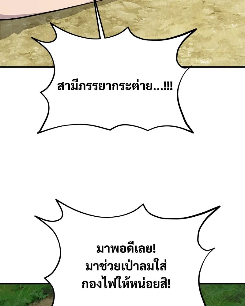 ปลูกผักพิชิตหอคอย ตอนที่ 3 รูปที่ 124