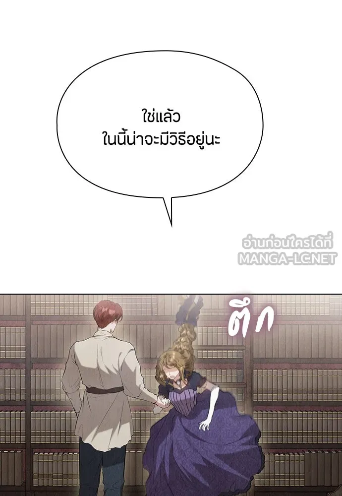 ลูกสาวตัวปลอมของท่านดยุก ตอนที่ 33 รูปที่ 102