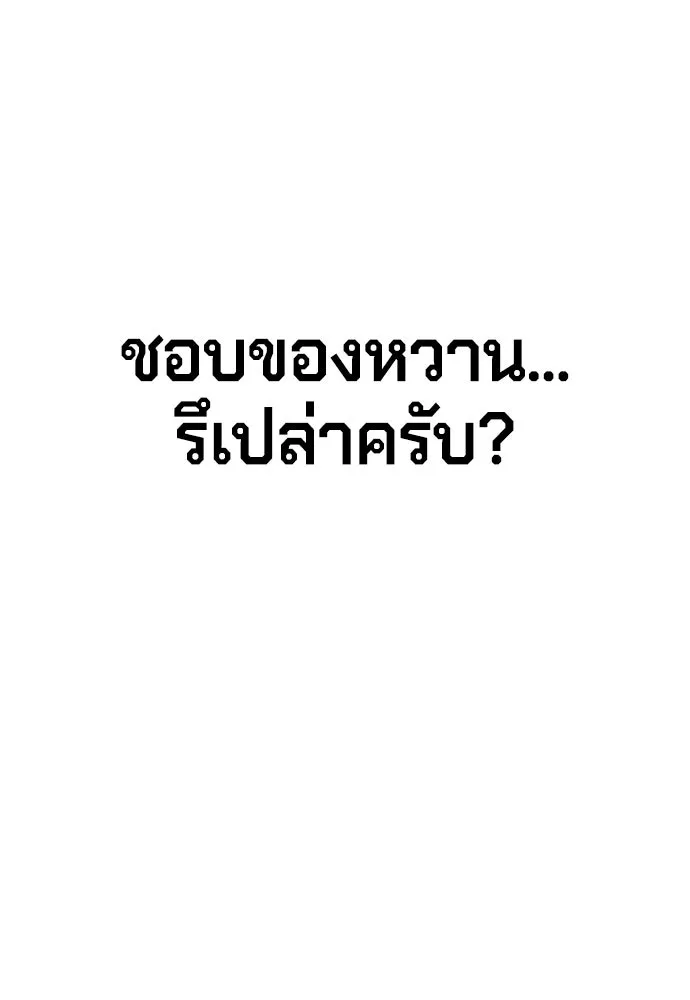 นักฆ่าย้อนวัย ตอนที่ รีวิว รูปที่ 181