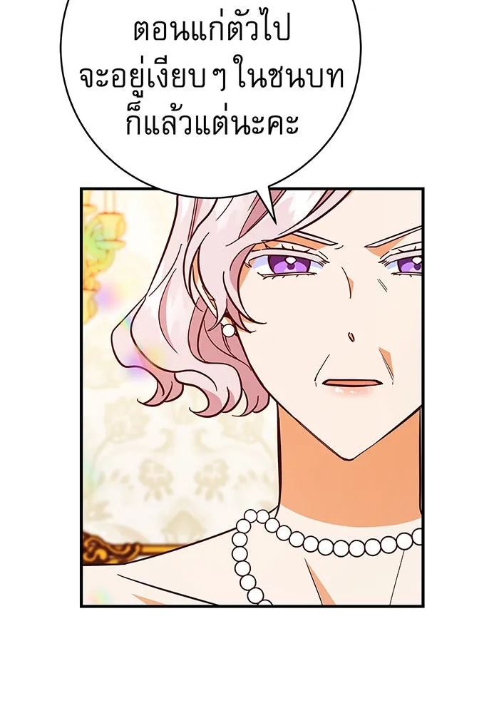 นางร้ายที่ไหนจะมีคุณธรรม ตอนที่ 37 รูปที่ 112