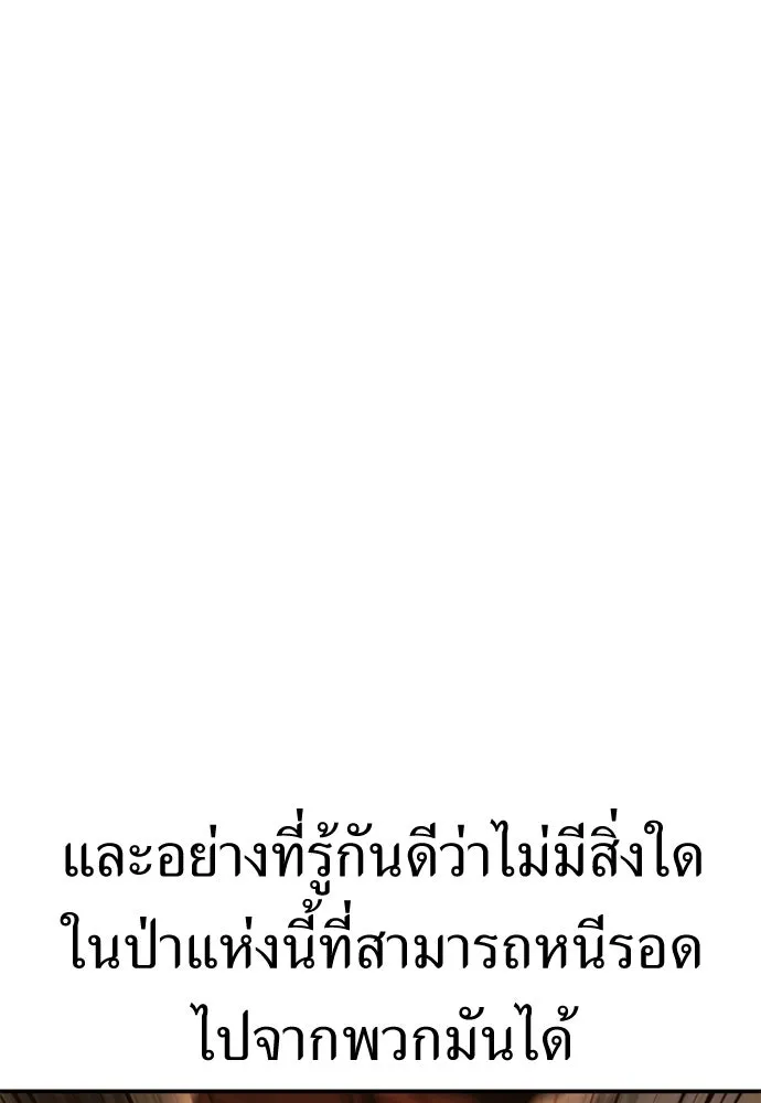 ไอ้เพลเยอร์นั่น ฉันฆ่ามันเอง ตอนที่ 25 รูปที่ 38