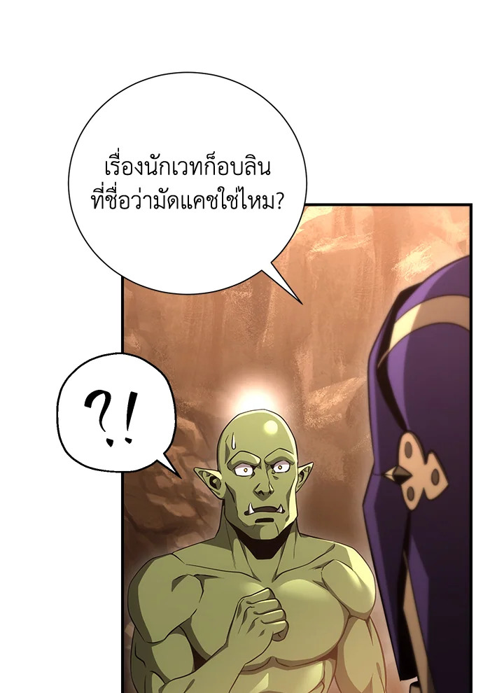 พลทหารโครงกระดูกผู้ม ตอนที่ 160 รูปที่ 133