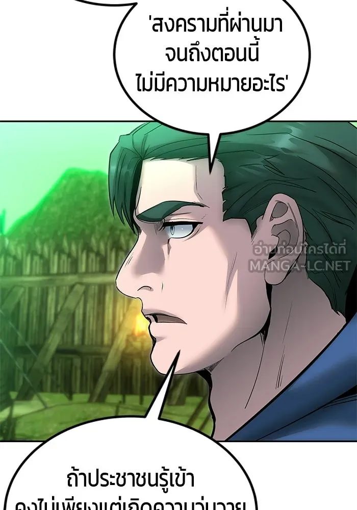 แกร่งเกินผู้กล้า แต่ซ่าไม่ได้ ตอนที่ 117 รูปที่ 93