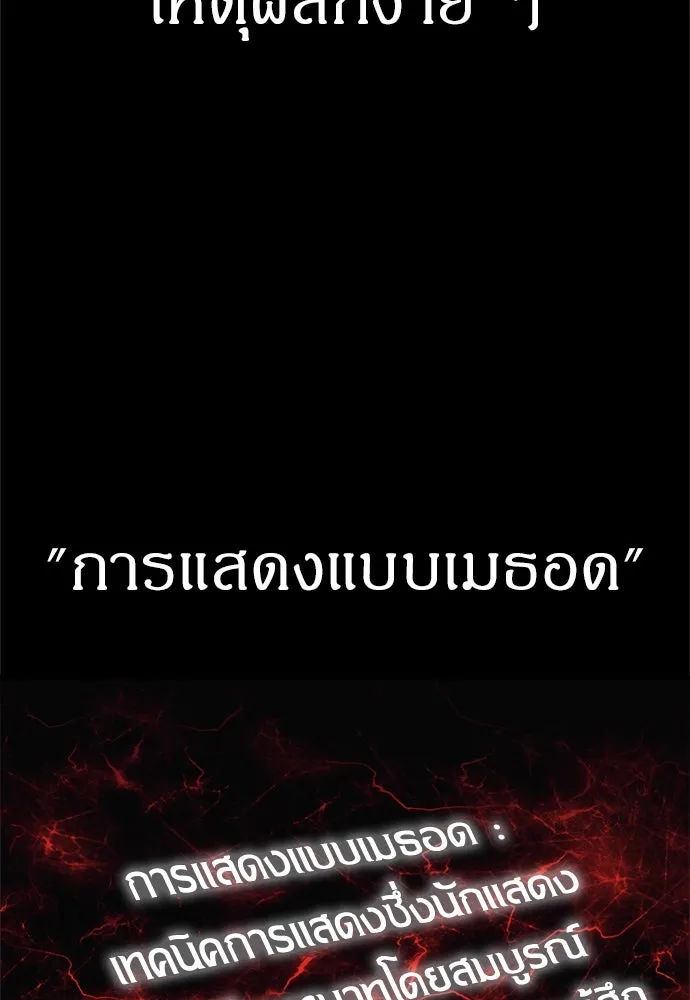 Zombie X Slasher ตอนที่ 57 รูปที่ 14