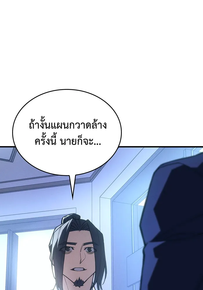 เกิดใหม่พร้อมพลังแห่งราชัน ตอนที่ 95 รูปที่ 158