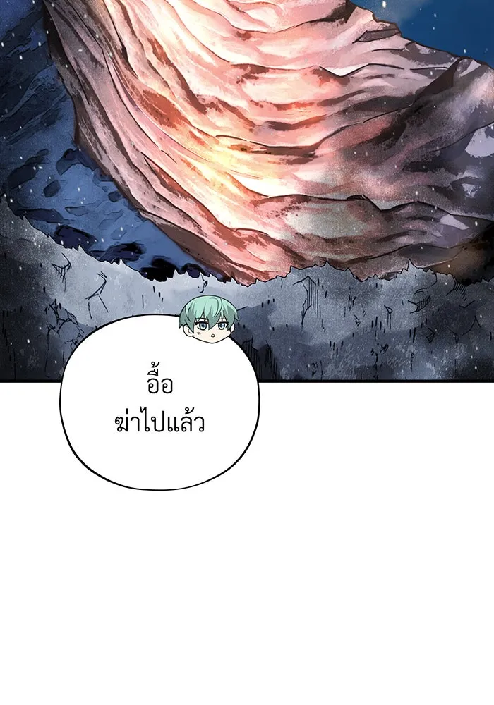 จอมเวทเกิดใหม่ในรอบ 66666 ปี ตอนที่ 118 รูปที่ 11