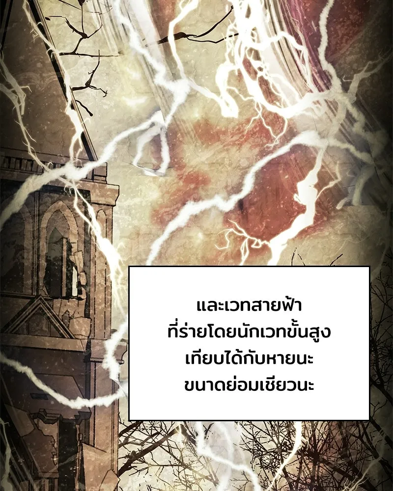 เจ้าชายแผนโบราณ ตอนที่ 17 รูปที่ 43