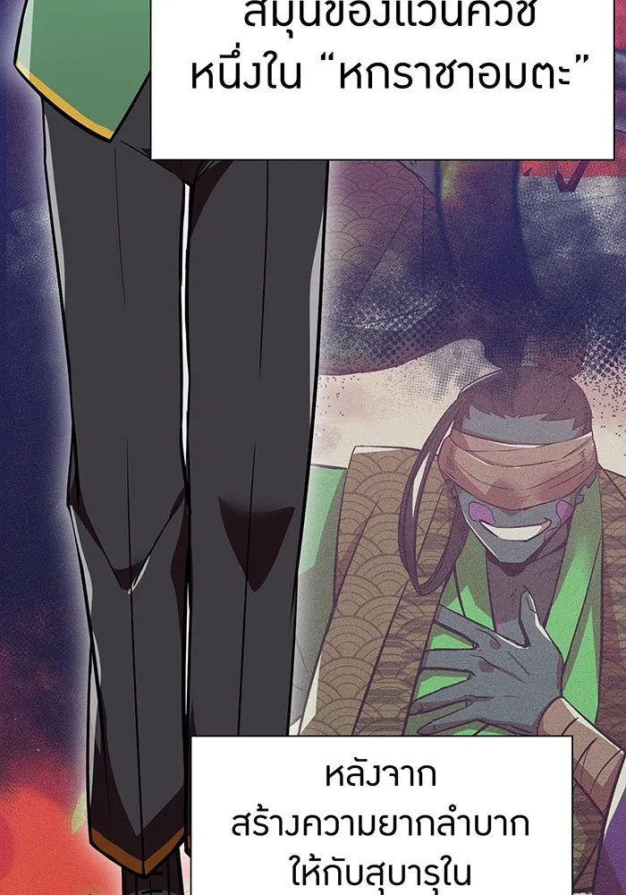 เพลเยอร์เลือดเทวะ ตอนที่ 41 หวาดกลัว รูปที่ 71