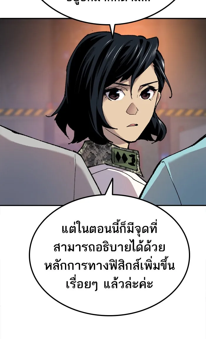 ยอดคนเลเวลทะลุ ตอนที่ 18 ทดสอบขีดจำกัด (2) รูปที่ 77