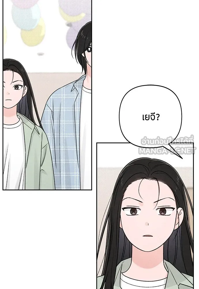 เป็นวัยรุ่นมันเหนื่อย ตอนที่ 78 รูปที่ 42