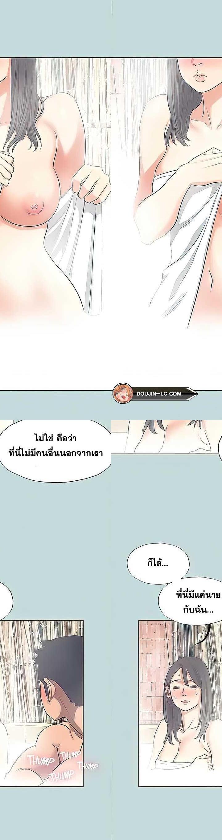 Summer Vacation ตอนที่ 99 17