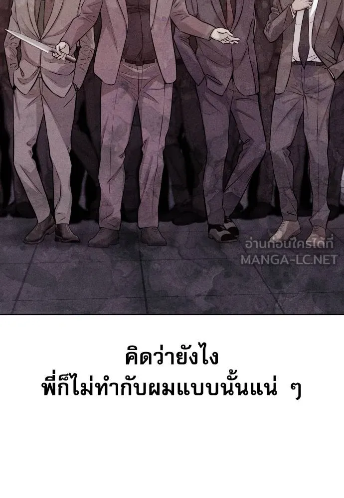 หลานอัจฉริยะ ตอนที่ 31 รูปที่ 87