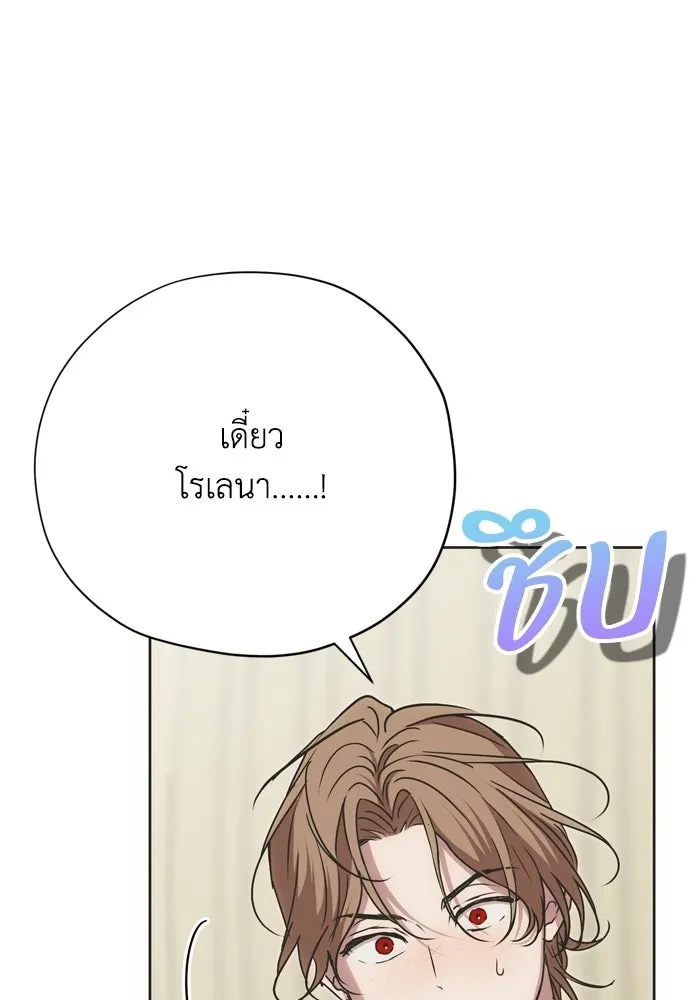 คมเขี้ยวชำระแค้น ตอนที่ 55 รูปที่ 107