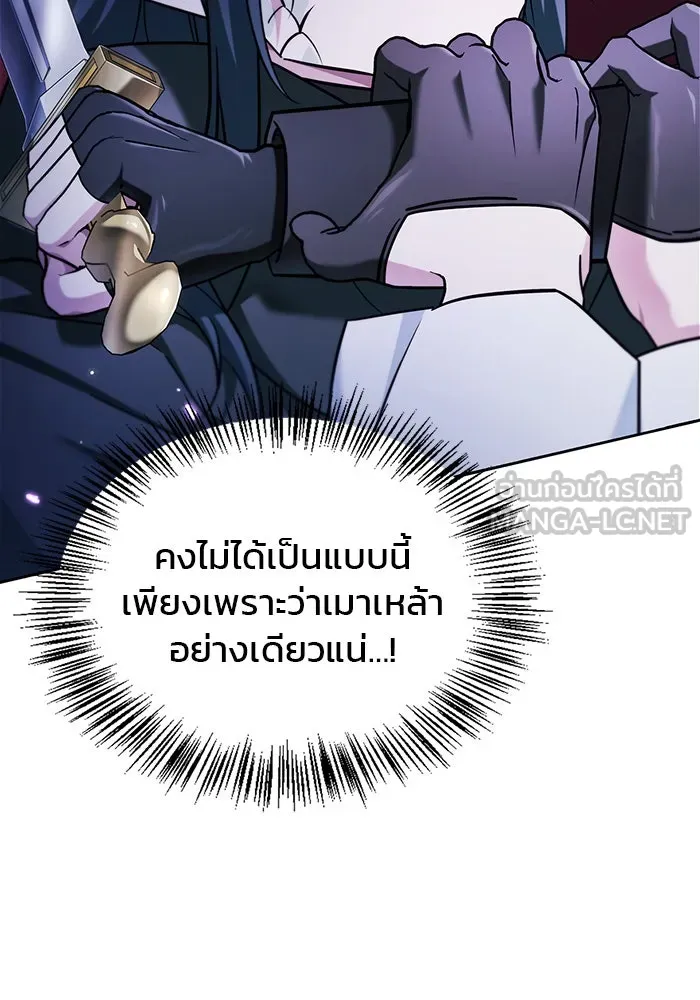 ผมไม่ได้เก่งอย่างที่คิด ตอนที่ 42 รูปที่ 93