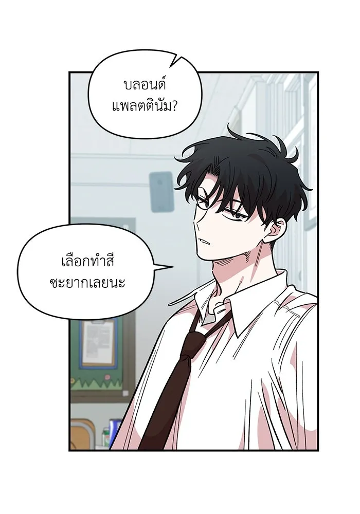 เพื่อนกันมันส์เกิน ตอนที่ 46 รูปที่ 5