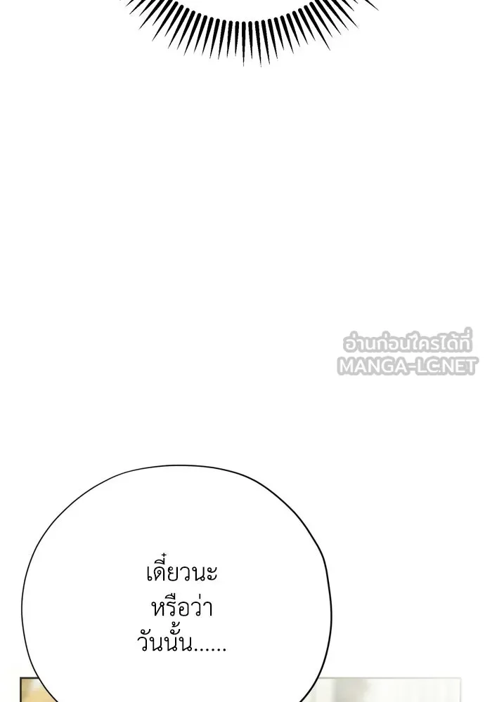 คมเขี้ยวชำระแค้น ตอนที่ 62 รูปที่ 66