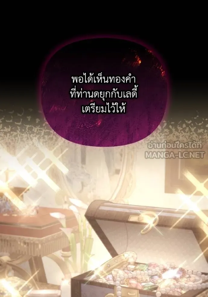 ราชินีจอมมาร ตอนที่ 30 รูปที่ 29