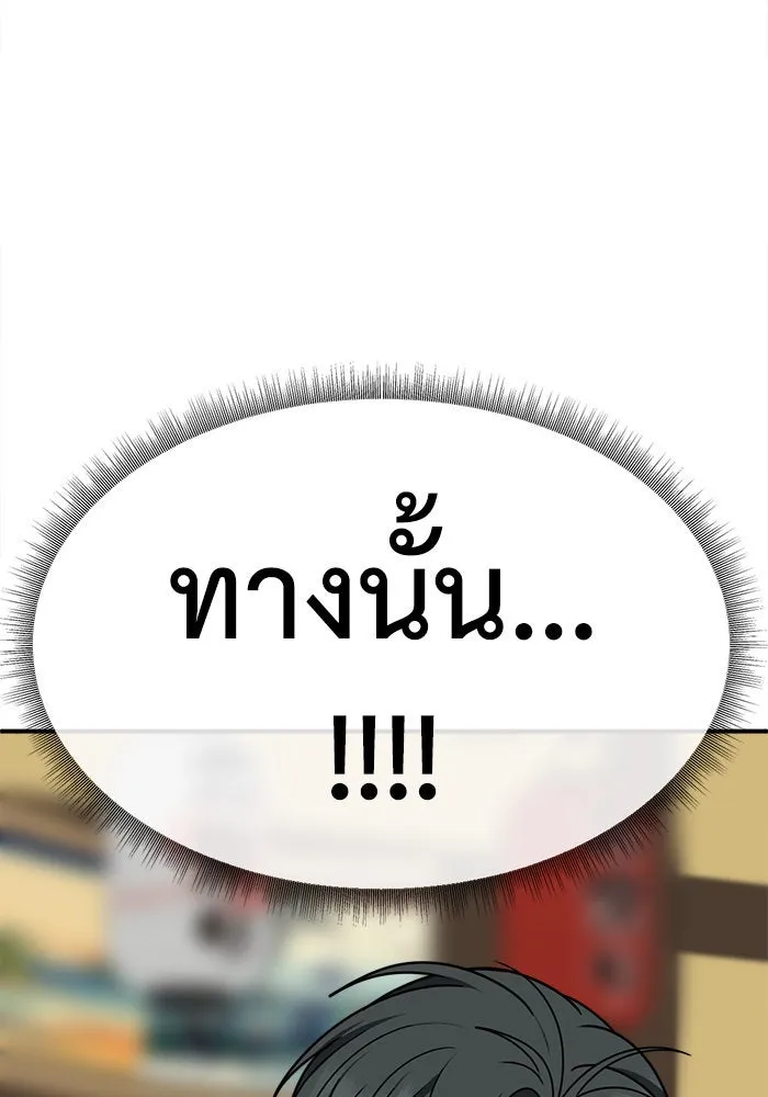 ช่วยเปลี่ยนฉันที ตอนที่ 280. ซีซัน 2 รูปที่ 188