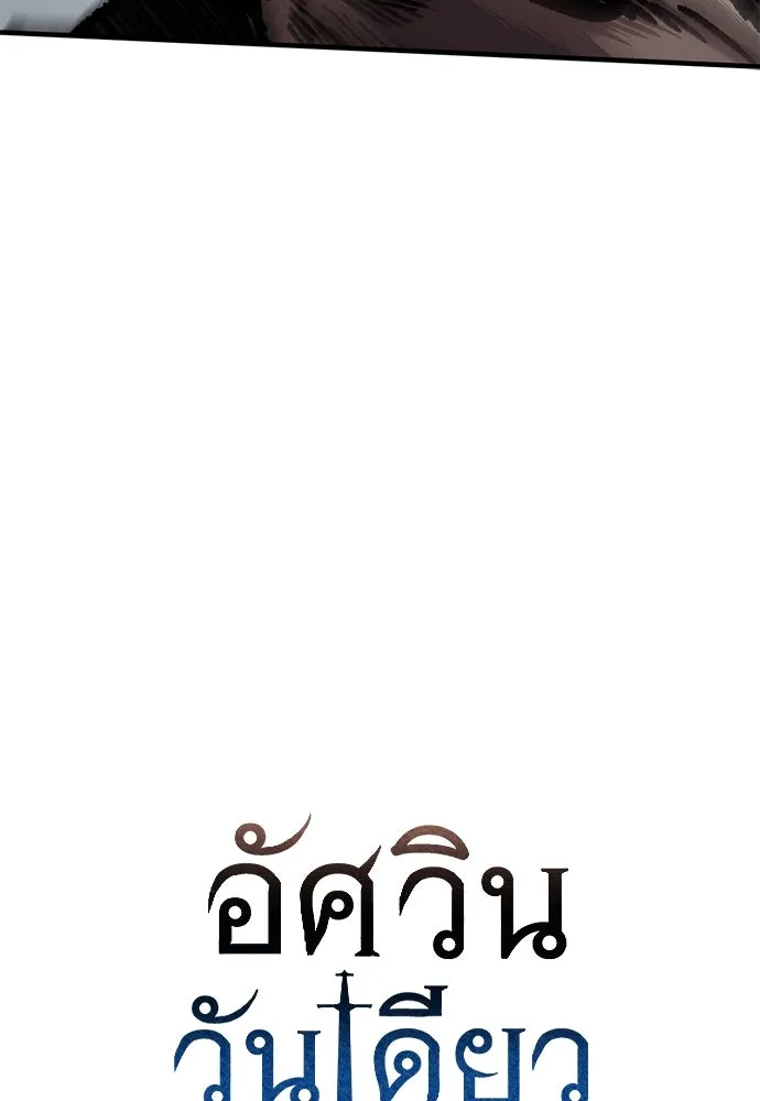 อัศวินวันเดียว ตอนที่ 44 รูปที่ 7