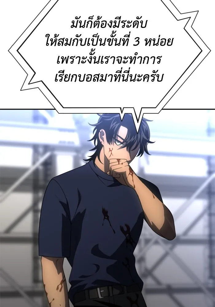 อดีตบอสหอคอย ตอนที่ 22 รูปที่ 185