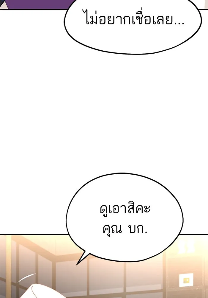 โชคชะตานำพารัก ตอนที่ 62 ผลงานเดบิวต์ของฉัน รูปที่ 131