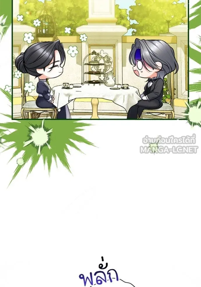 แด่ตัวละครโปรด ตอนที่ 120 รูปที่ 12