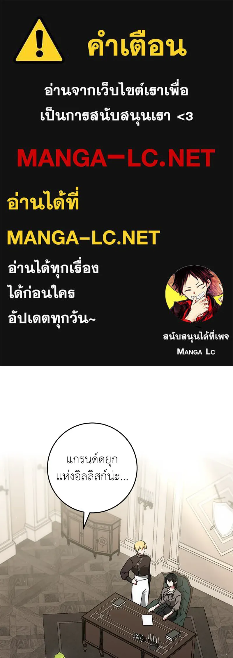 ภารกิจไล่ตามลุค บีเชล ตอนที่ 62 รูปที่ 1