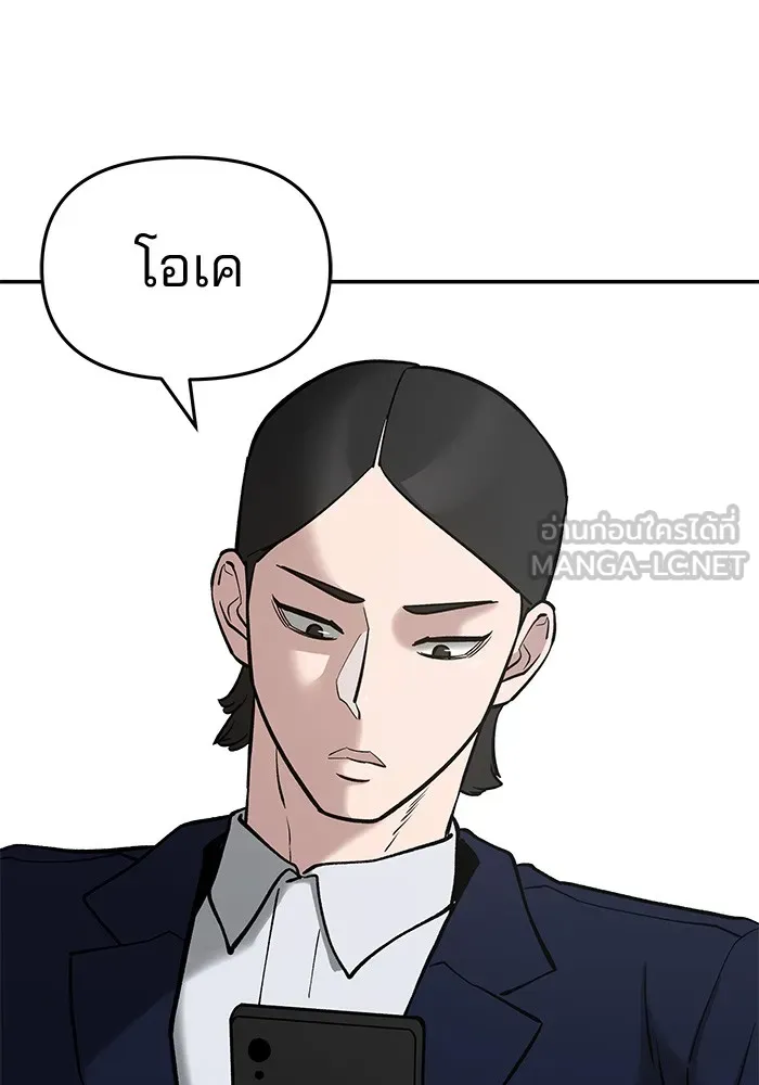 เลวฟาดเลว ตอนที่ 52 รูปที่ 198