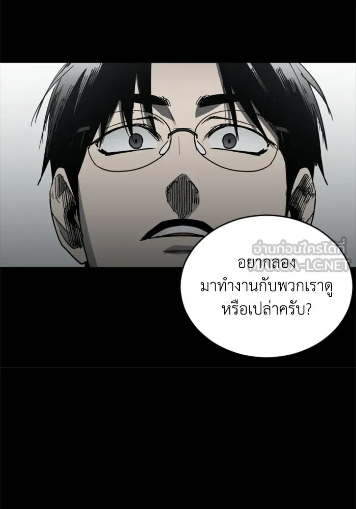 FOG LAND ตอนที่ 20 รูปที่ 84