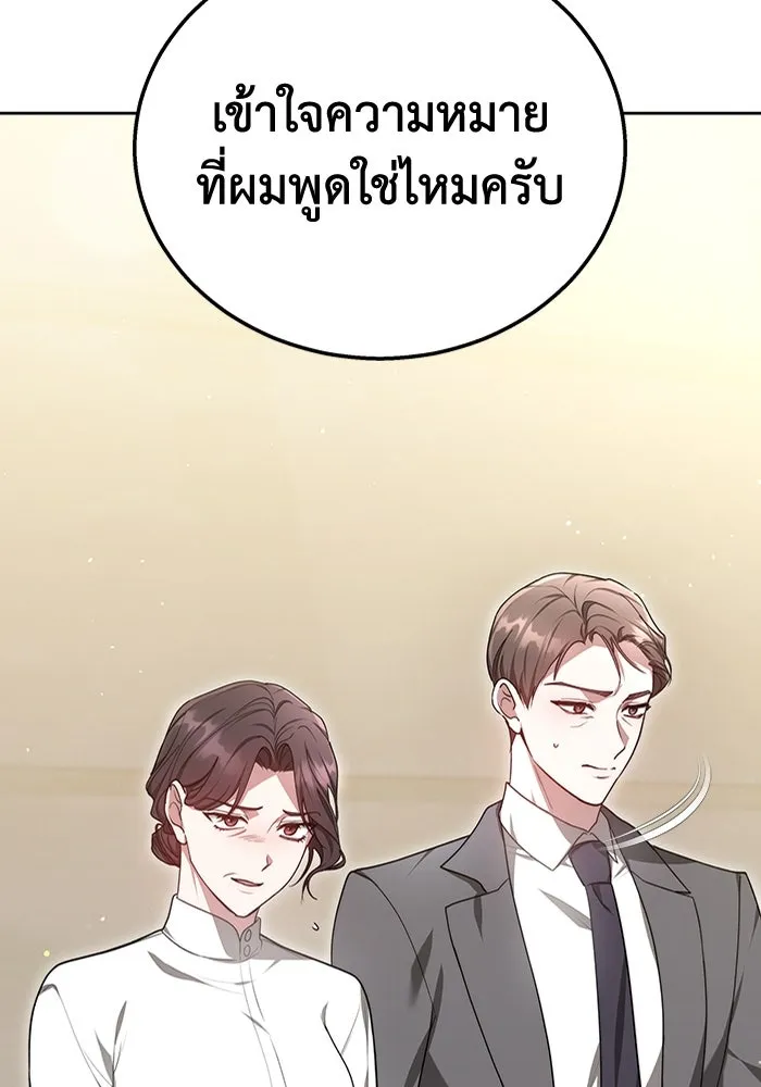 ละลายรักให้ล้นใจ ตอนที่ 10 รูปที่ 34