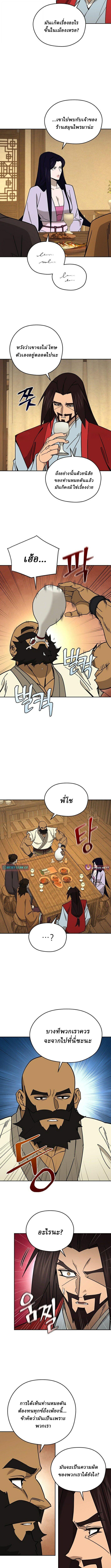 Manga-lc-com อ่านมังงะ อ่านการ์ตูน ออนไลน์ ฟรี Murim’s Youngest Miracle Demon Doctor ตอนที่ 1 2 3 4 5 6 7 8 9 10 11 12 13 14 ฟรี ไม่มีโฆษณา Manga-lc - อ่าน มังงะ อ่าน การ์ตูน ออนไลน์ อ่านมังงะ ฟรี