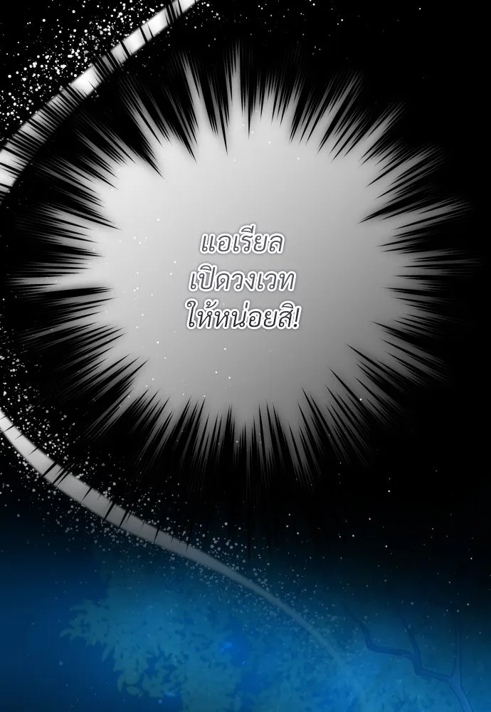 จักรพรรดิคลั่งรักที่เด็กกว่าฉันพันปี ตอนที่ 10 รูปที่ 91