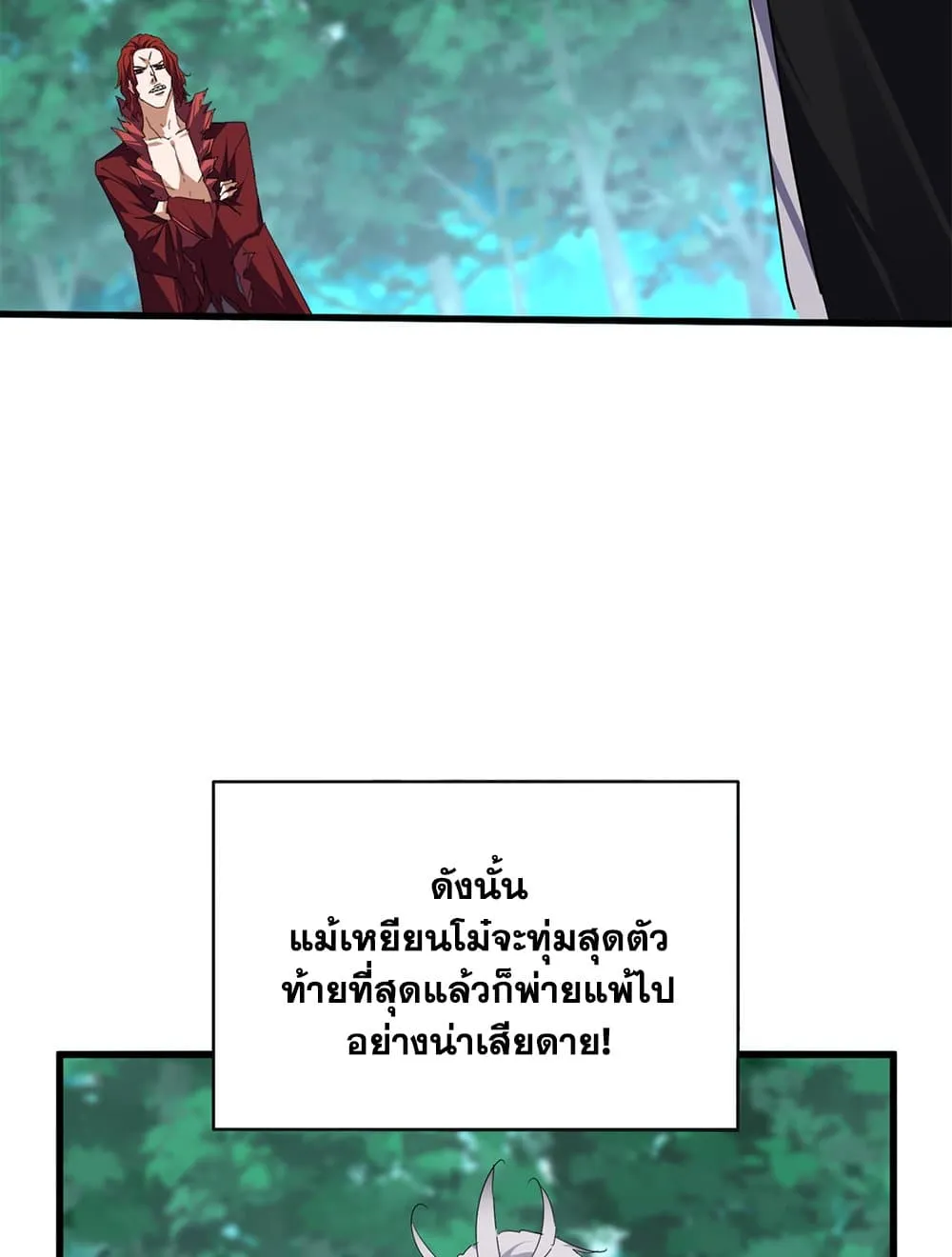 Magic Emperor ราชาจอมเวทย_ ตอนที่ ตอนที่ 718 รูปที่ 53