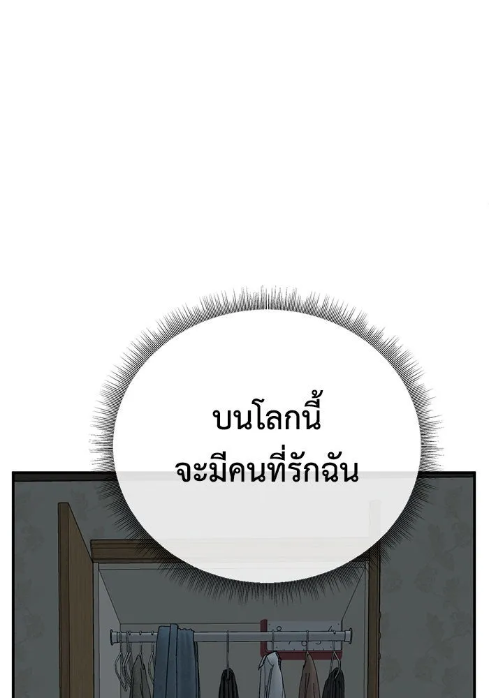 ช่วยเปลี่ยนฉันที ตอนที่ 188. คโยแทฮี 28 รูปที่ 107