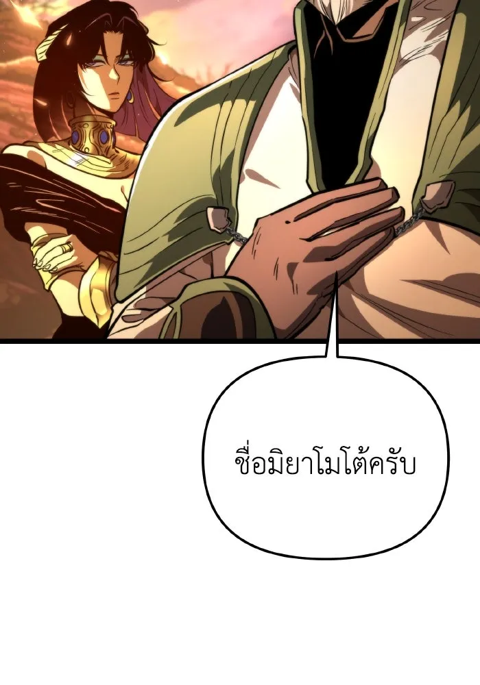 การแข่งขันของผู้เกิดใหม่ ตอนที่ 77 รูปที่ 4