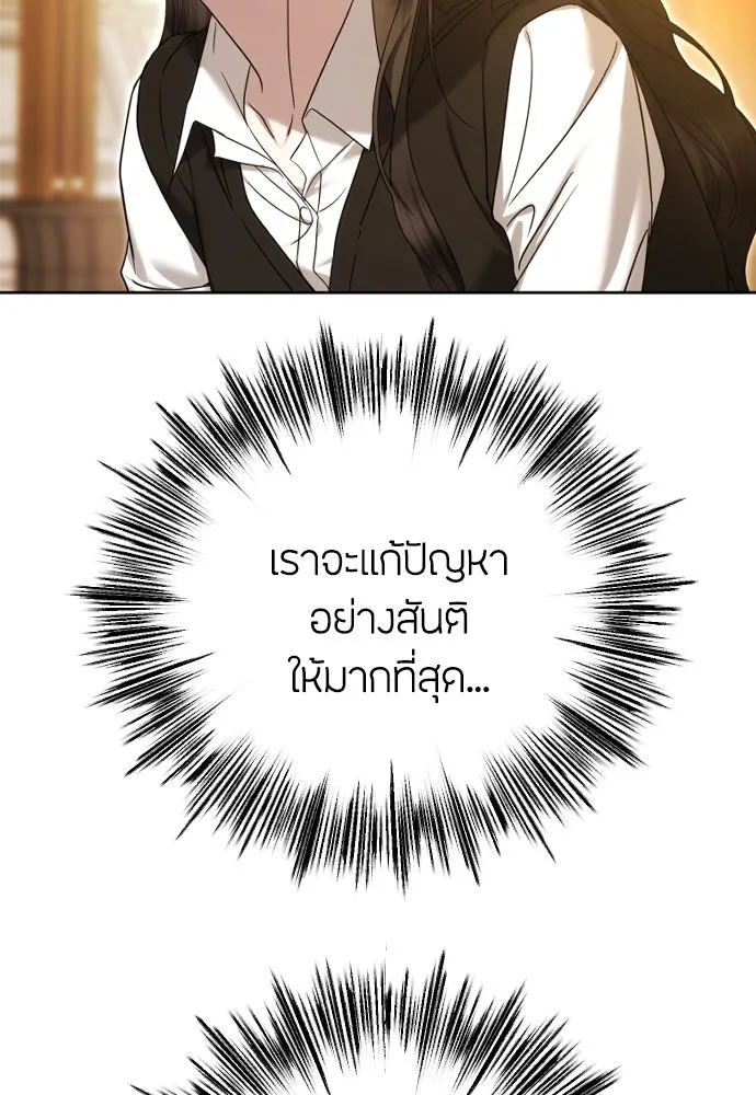 วิธีหนีตายจากนิยายโรคจิต ตอนที่ 77 รูปที่ 130