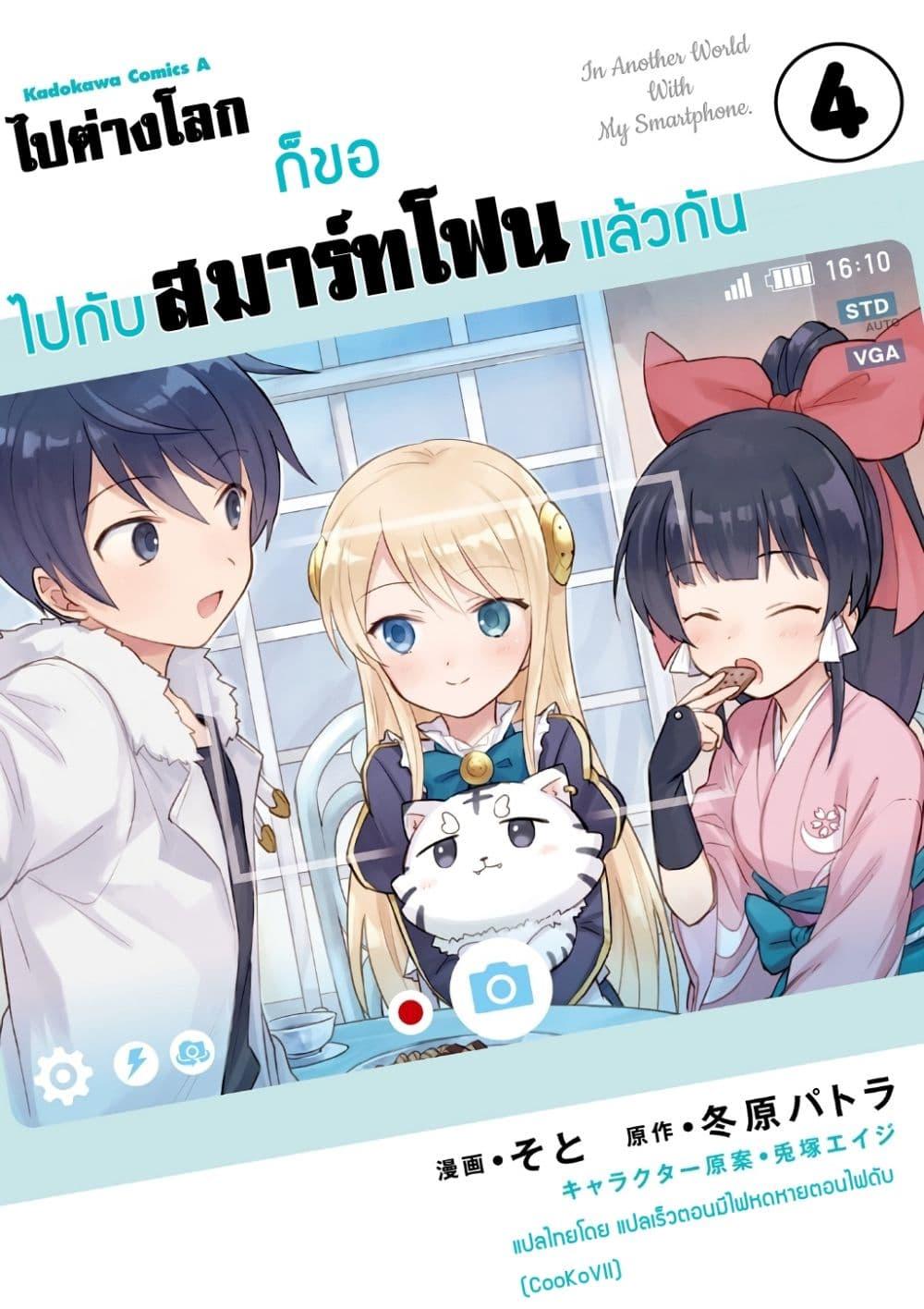 Manga-lc-com อ่านมังงะ อ่านการ์ตูน ออนไลน์ ฟรี In Another World With My Smartphone ไปต่างโลกกับสมาร์ทโฟน ตอนที่ 1 2 3 4 5 6 7 8 9 10 11 12 13 14 ฟรี ไม่มีโฆษณา Manga-lc - อ่าน มังงะ อ่าน การ์ตูน ออนไลน์ อ่านมังงะ ฟรี