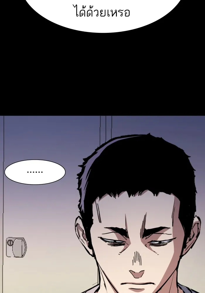 พี่ชายสายบอดี้การ์ด ตอนที่ 147 รูปที่ 43