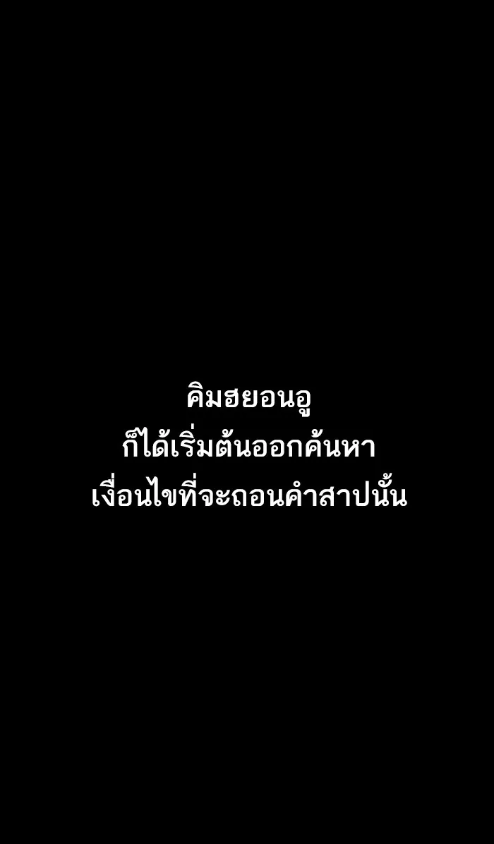 ผู้เล่นขั้นเทพแห่งหอคอยฝึกสอน ตอนที่ 02 รูปที่ 65