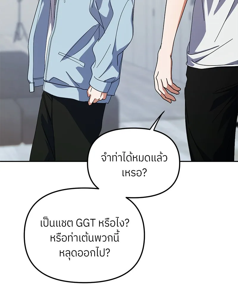 ย้อนเวลามาเป็นมักเน่ ตอนที่ 34 รูปที่ 58