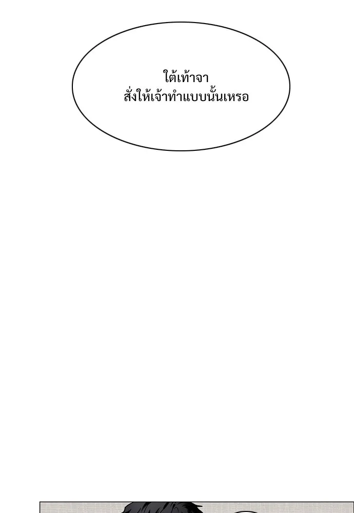 JAKDU ตอนที่ 55 รูปที่ 94