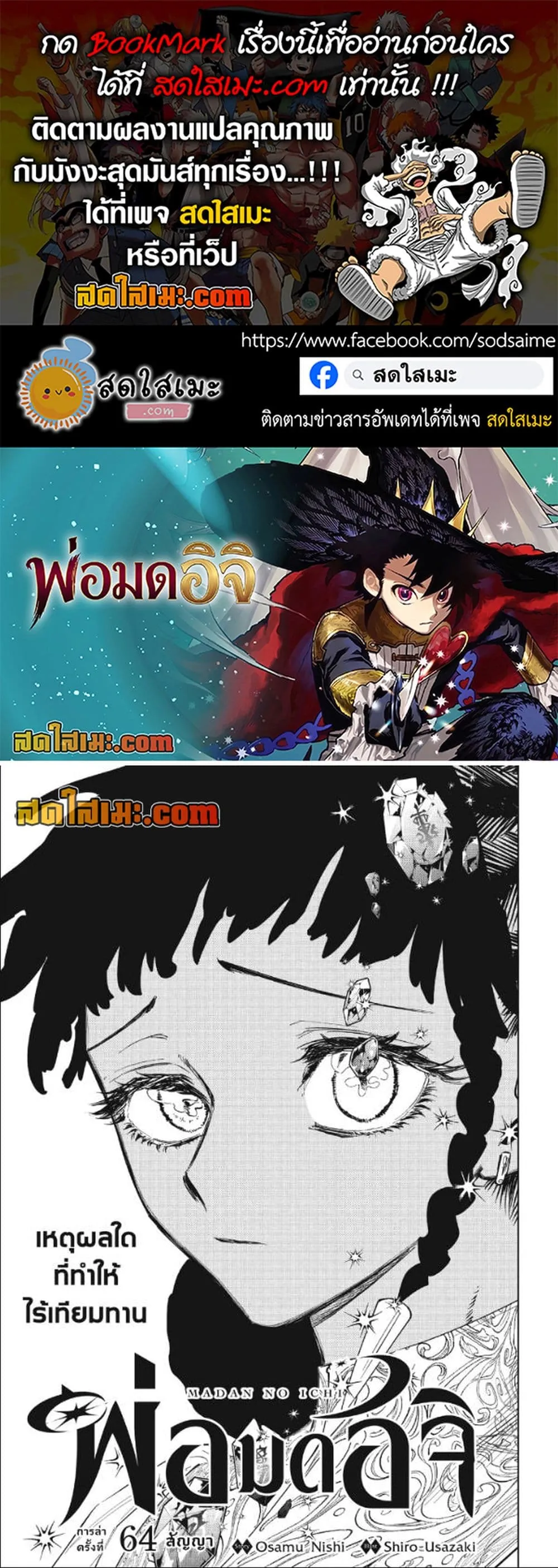 Manga-lc-com อ่านมังงะ อ่านการ์ตูน ออนไลน์ ฟรี Ichi the Witch ตอนที่ 1 2 3 4 5 6 7 8 9 10 11 12 13 14 ฟรี ไม่มีโฆษณา Manga-lc - อ่าน มังงะ อ่าน การ์ตูน ออนไลน์ อ่านมังงะ ฟรี
