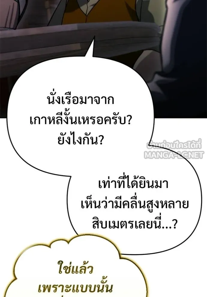 โกดังลับหลังโลกแตก ตอนที่ 60 รูปที่ 32