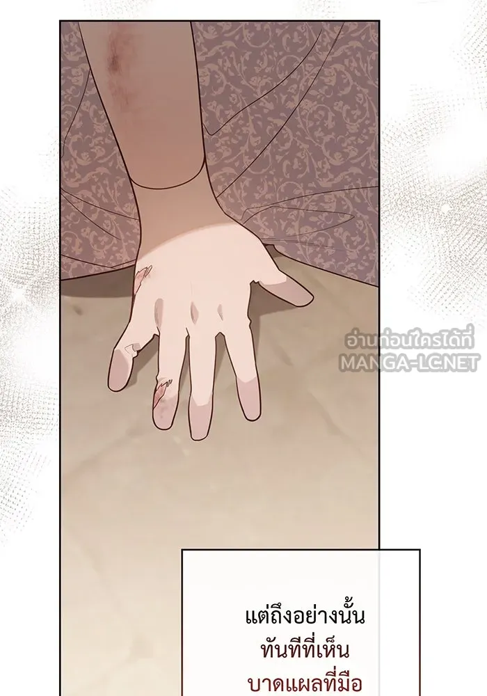 หนูน้อยทรราช ตอนที่ 68 รูปที่ 90