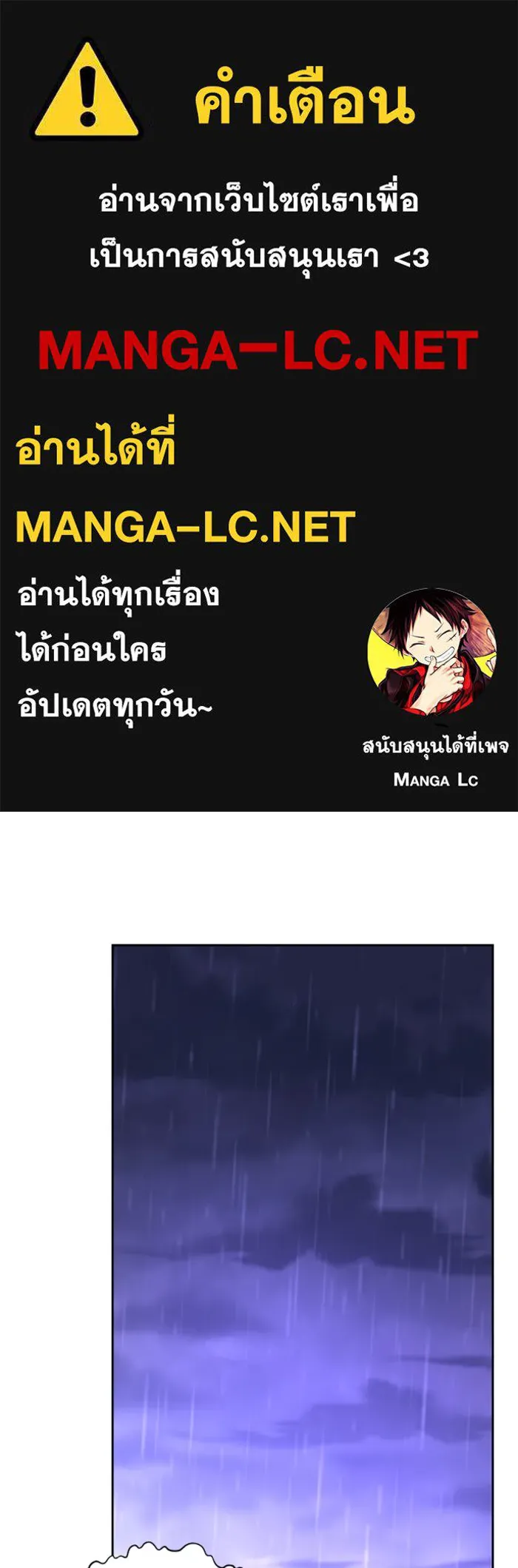 บุตรสาวของดยุกปีศาจ ตอนที่ 18 รูปที่ 1