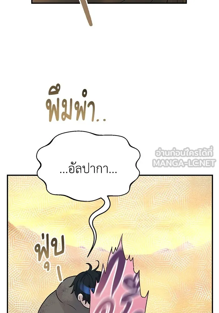 ไหนบอกว่าฉันใกล้ตาย ตอนที่ 80 รูปที่ 75