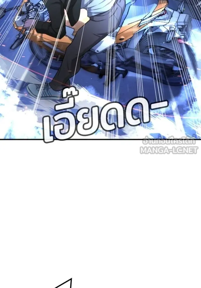 คูเซรา ตอนที่ 18 รูปที่ 47